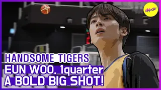 [HOT CLIPS] [HANDSOME TIGERS] EUN-WOO, 1quarter A BOLD BIG SHOT!(ENG SUB)