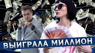 Кто хочет стать миллионером? | Олсиор и Дина Блин