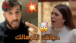 فيصل مينيون يهاجم مروى بوشوشة "نحرم عليك التلفزيون"