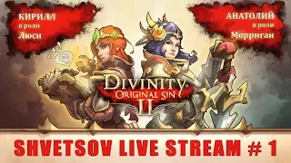 [Веселая нарезка] Divinity: Original Sin 2 (Epic & Fail Edition #1)