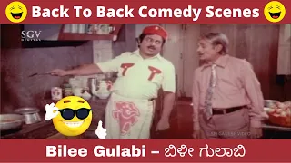 Cook Dinesh and Musuri Krishnamurthy Super Comedy Scenes From Bilee Gulabi Kannada Movie