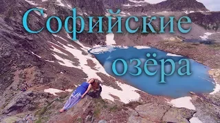 КЧР. Софийские озёра. Архыз.