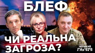 РФ хизується ядеркою| Відповідь буде ПОТУЖНА! Зеленський обіцяє бити по РФ через удар поблизу АЕС