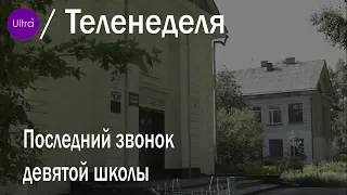 Теленеделя 22 08 2019 Новости Рубцовска