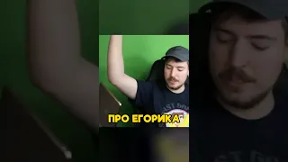 MR.BEAST-а НЕНАВИДЯТ 🤬 русские 🇷🇺