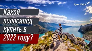 GT Avalanche Sport и другие-какой велосипед купить в 2022 году?!