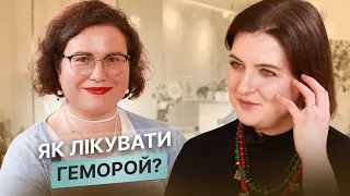 Діагностика та лікування геморою, лазерна корекція й вагітність. Інтервʼю з проктологом | Частина 2