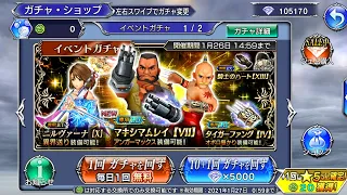 Barret LD Pulls! Oh, and Yang LD too! [DFFOO JP]