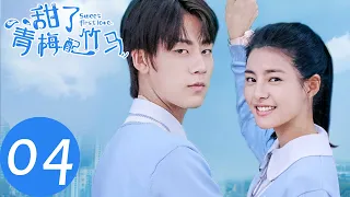 ENG SUB【甜了青梅配竹马 Sweet First Love】EP04 | 牧云不支持念风参加校庆（任世豪、许雅婷）