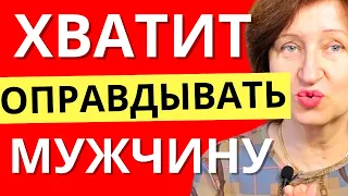 Только ТАК Вас будут уважать - почему он не ценит, критикует и придирается к вам