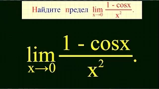 Вычисление пределов #8