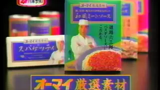 【地方CM】サンテレビCM 1995年