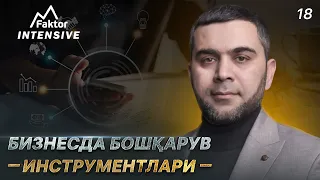 Biznesda boshqaruv instrumentlari | Intensive 18 | Ibrahim Gulyamov | 2 qism