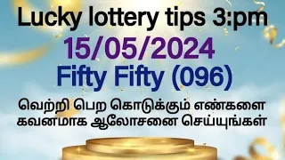 15/05/2024 Lucky lottery tips 3pm only for Kerala வெற்றிக்கு என்னுடைய ஆலோசனையோடு இணையுங்கள்