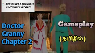 Doctor Granny Chapter Two Gameplay In Tamil