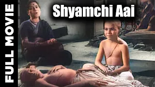 Shyamchi Aai (1953) Full Marathi Movie | Damuanna Joshi, Vanamala