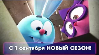 Смешарики Пин-код НОВЫЙ сезон 2017 с 1 сентября! (Трейлер)