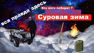 У квадроциклов тоже есть золотая середина!! Kayo Bull 200  обзор квадроцикла Kayo Bull 200