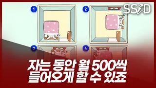 일하지 않아도 평생 월 500 버는 방법 (소수몽키) [경제적 자유를 얻는 현실적 방법]