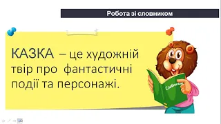 Золота пшениця. Українська народна казка