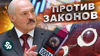 Лукашенко на измене / Ликвидация лица Беларуси