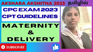 2023 CPT coding guidelines for maternity and delivery #coding #cpc #cpcexamtips #codinglife #cpt