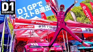 Record breaking! to the highest peak of D1GP as only one female driver【 2022 Okuibuki Documentary 】