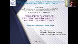 Засідання спеціалізованої вченої ради ДФ 26 455 015