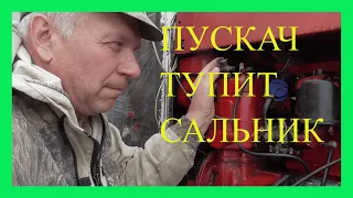 Ремонт трактора ЮМЗ колесо сальник  пускач сенокос  Бажениты