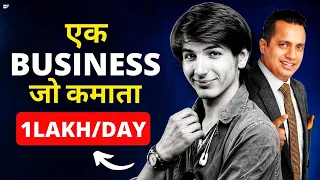Business Plan That Makes 1 Lakh Per Day | @MrVivekBindra