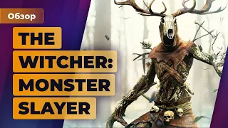 ОБЗОР ИГРОМАНИИ | The Witcher: Monster Slayer — Выбьет из тебя домоседа