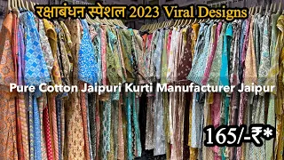 Kurti Manufacturer | Jaipuri Kurti Manufacturer | Kurti Wholesale Market | Kurti Factory Jaipur