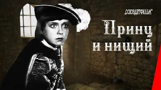 Принц и нищий / The Prince and the Pauper (1942) фильм смотреть онлайн