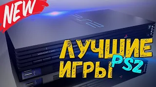 PS2 подборка топ игр