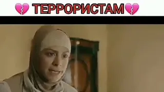 Продал свою девушку террористам