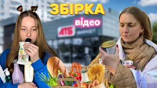 ЗБІРКА відео. Мама в АТБ, Таня і бул🤬нг в класі і тд | Таня Яста