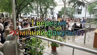 Вітаємо в хімічній родині! 🎉