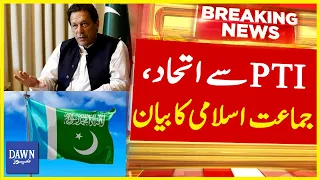 Jamat Islami Surprising Statement About Alliance With PTI | Breaking News | Dawn News