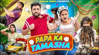 Papa Ka Tamasha | BakLol Video