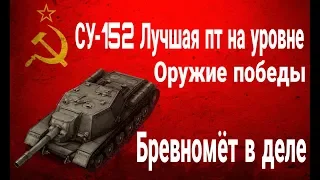 World of Tanks SU-152 - 8 Kills 3K Damage Radley Walters Medal Medal DUMITRU