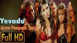 Yevadu  Movie Ayyo Paapam Song l  Ram Charan l  Shruti Haasan l Allu Arjun l Kajal Agarwal