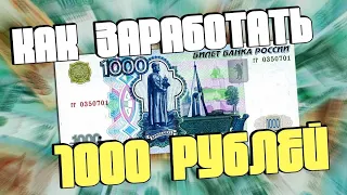 Игра с выводом реальных денег 2022 году, Игра без баллов и без вложений, Как заработать на играх