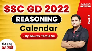 Calendar #3 | SSC GD 2022 | Reasoning | Daily Class | By Gaurav Teotia Sir | SSC GD Syllabus 2022
