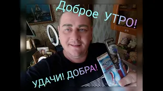 НАЧАЛО недели /УТРО ДОБРОЕ/ ЗАВТРАК, и уход ЗА СОБОЙ) Болтаем о ЖИЗНИ и ДНЕ ПОБЕДЫ 2024! Влог