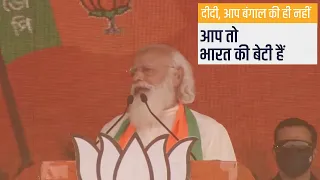 What did PM Modi say about Mamata Didi's recent scooty ride? Watch this video to know more!