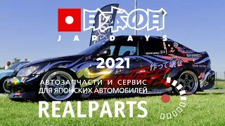 REALPARTS на Japdays 2021