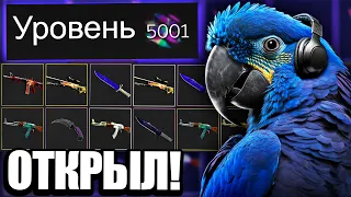 ST4CK ОТКРЫЛ СВОЙ ИНВЕНТАРЬ В CS:GO! ЧТО ЛЕЖИТ В ИНВЕНТАРЕ САМОГО ВЫСОКОГО УРОВНЯ В СТИМЕ?!