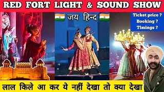 Red fort light and sound show tickets , booking , timings | Jai hind lal qila light and sound show