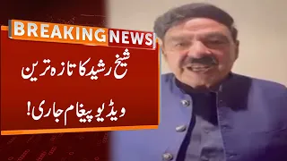 Sheikh Rasheed Important Video Message | Breaking News | GNN