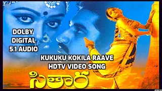 Kukukoo Kukukoo Kokila Raave Video Song I Sitara Movie Songs I DOLBY DIGITAL 5.1 AUDIO I Suman Bhanu